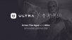 Ultra Partners with Metaverse Card Game Cross The Ages
