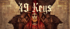 49 KEYS COMING ON NOVEMBER 14TH