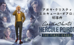 Agatha Christie - Hercule Poirot: The First Cases
