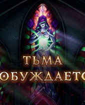 ROYAL QUEST открывает двери Таинственного поместья клана Соло