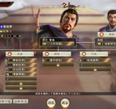 Romance of the Three Kingdoms 14