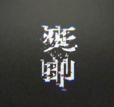 Death Mark Gives You The Scarlet Letter Of Death