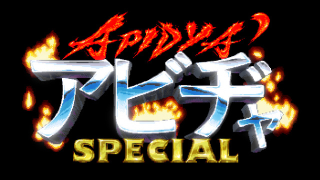 Apidya' Special – 33 Years in the MakingNews  |  DLH.NET The Gaming People