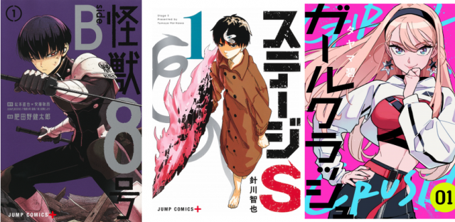CRUNCHYROLL KÜNDIGT NEUE MANGA-TITEL FÜR HERBST 2025 UND WINTER 2026 ANNews  |  DLH.NET The Gaming People