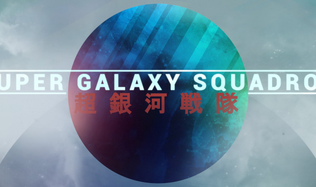 Super Galaxy Squadron Available Now on Steam